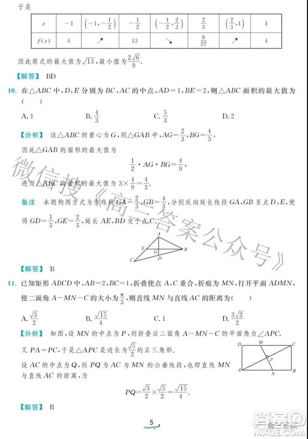 2021年清華大學(xué)自強(qiáng)計(jì)劃測(cè)試數(shù)學(xué)試題及答案