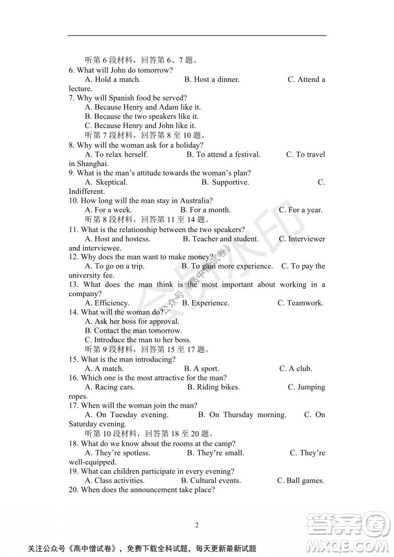 河南省部分名校2022屆高三第一次階段性測(cè)試英語(yǔ)試題及答案