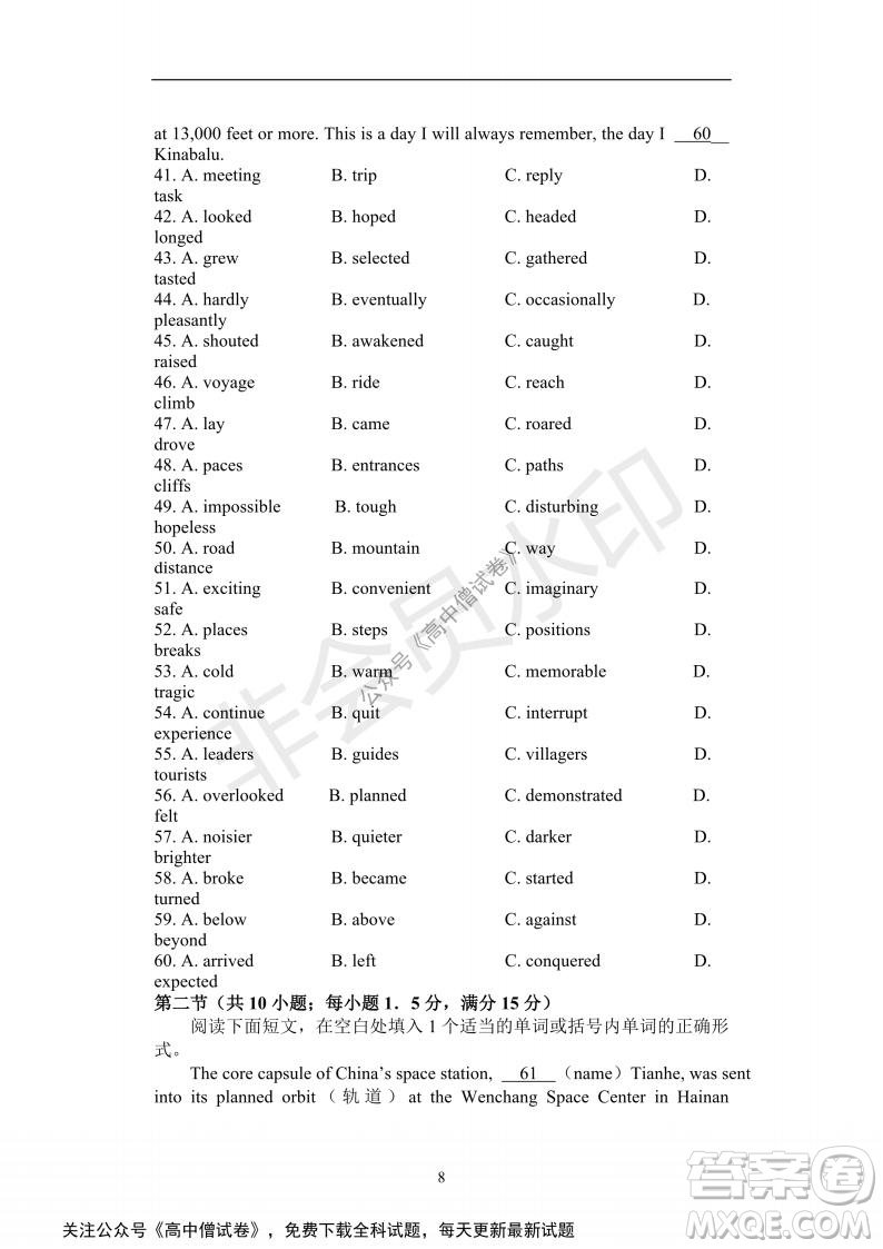 河南省部分名校2022屆高三第一次階段性測(cè)試英語(yǔ)試題及答案