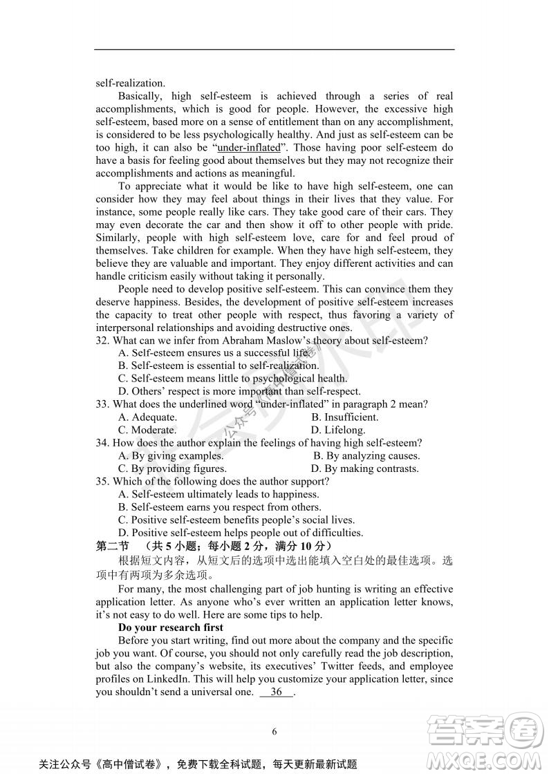 河南省部分名校2022屆高三第一次階段性測(cè)試英語(yǔ)試題及答案