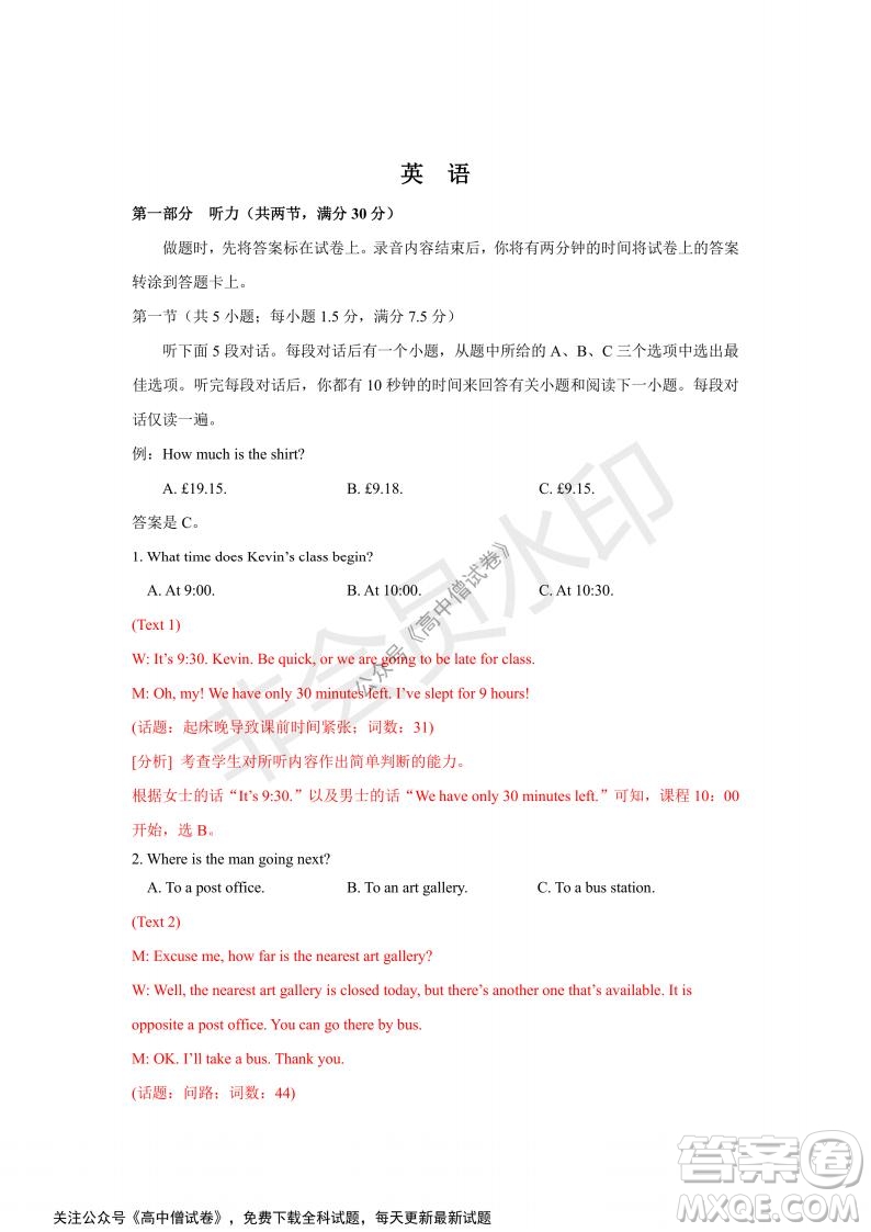 河南省部分名校2022屆高三第一次階段性測(cè)試英語(yǔ)試題及答案