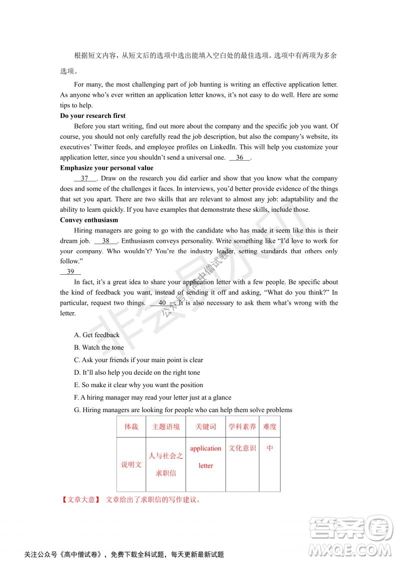 河南省部分名校2022屆高三第一次階段性測(cè)試英語(yǔ)試題及答案