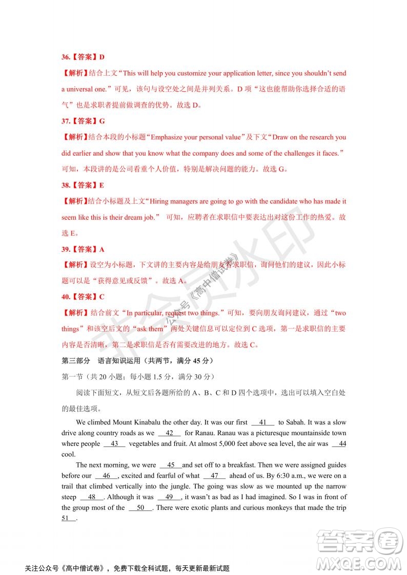 河南省部分名校2022屆高三第一次階段性測(cè)試英語(yǔ)試題及答案