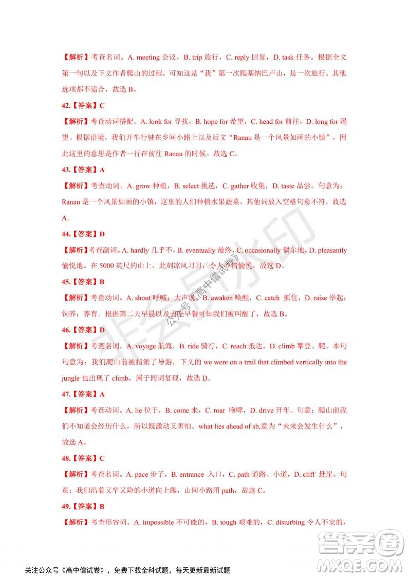 河南省部分名校2022屆高三第一次階段性測(cè)試英語(yǔ)試題及答案