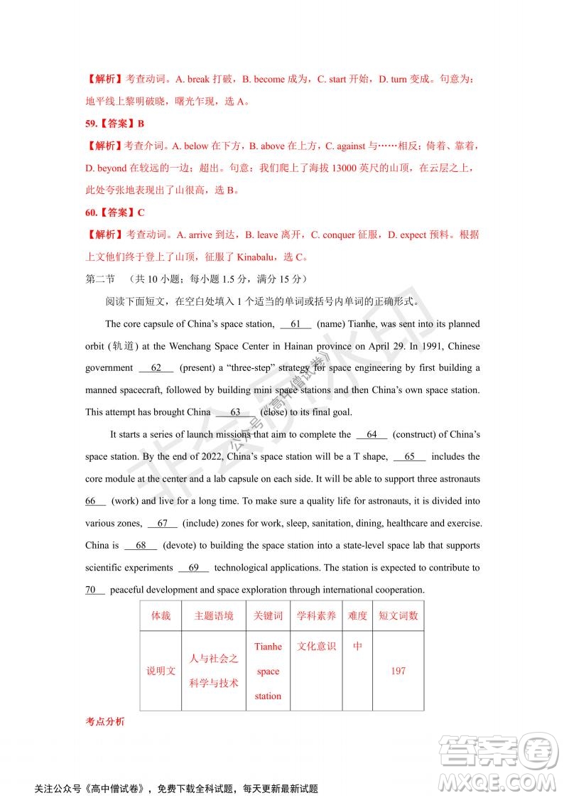 河南省部分名校2022屆高三第一次階段性測(cè)試英語(yǔ)試題及答案