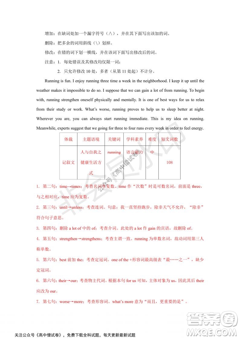 河南省部分名校2022屆高三第一次階段性測(cè)試英語(yǔ)試題及答案