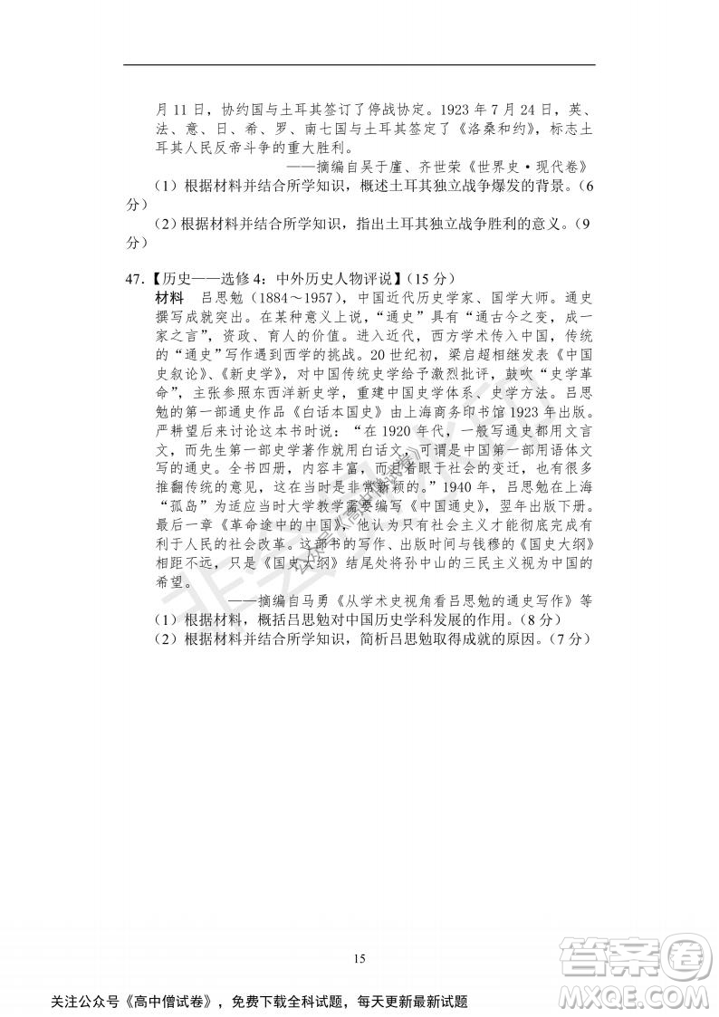 河南省部分名校2022屆高三第一次階段性測試文科綜合試題及答案