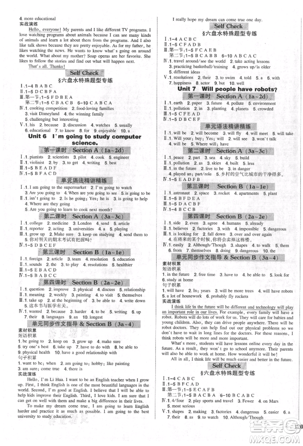 長江出版社2021狀元成才路創(chuàng)優(yōu)作業(yè)八年級(jí)上冊(cè)英語人教版六盤水專用參考答案