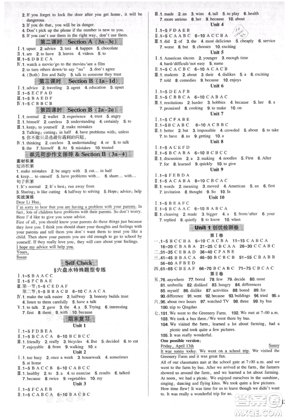 長江出版社2021狀元成才路創(chuàng)優(yōu)作業(yè)八年級(jí)上冊(cè)英語人教版六盤水專用參考答案