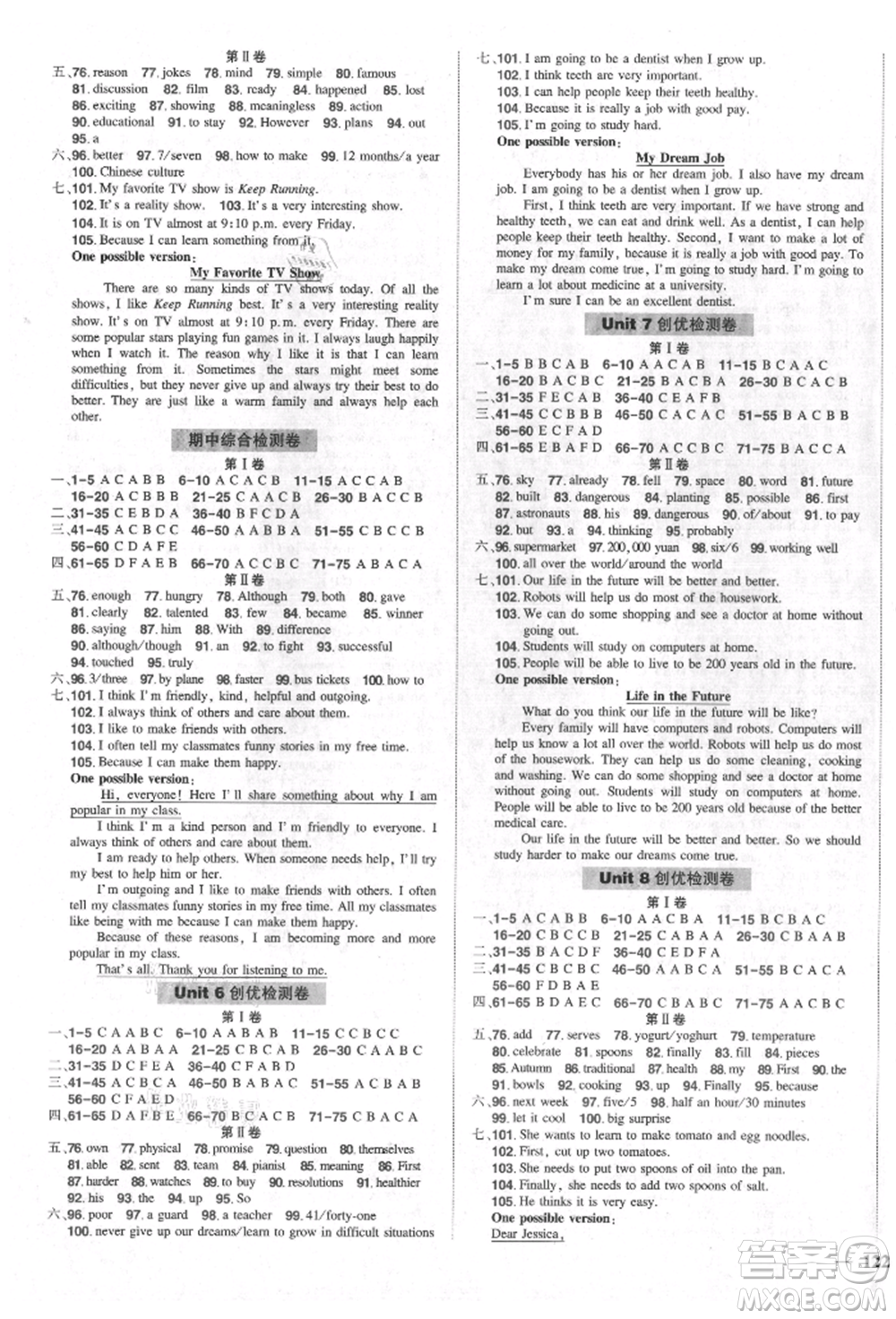 長江出版社2021狀元成才路創(chuàng)優(yōu)作業(yè)八年級(jí)上冊(cè)英語人教版六盤水專用參考答案