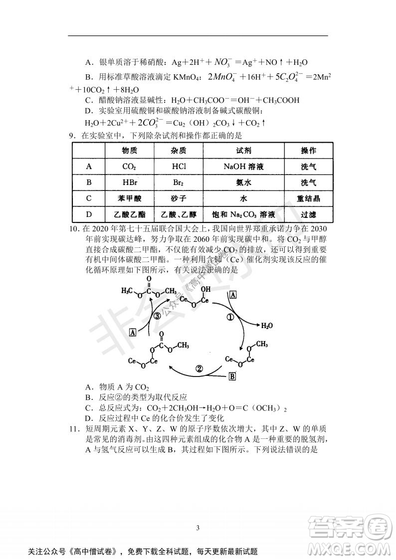 河南省部分名校2022屆高三第一次階段性測試理科綜合試題及答案