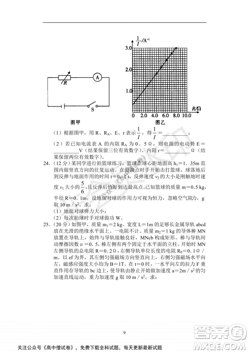 河南省部分名校2022屆高三第一次階段性測試理科綜合試題及答案