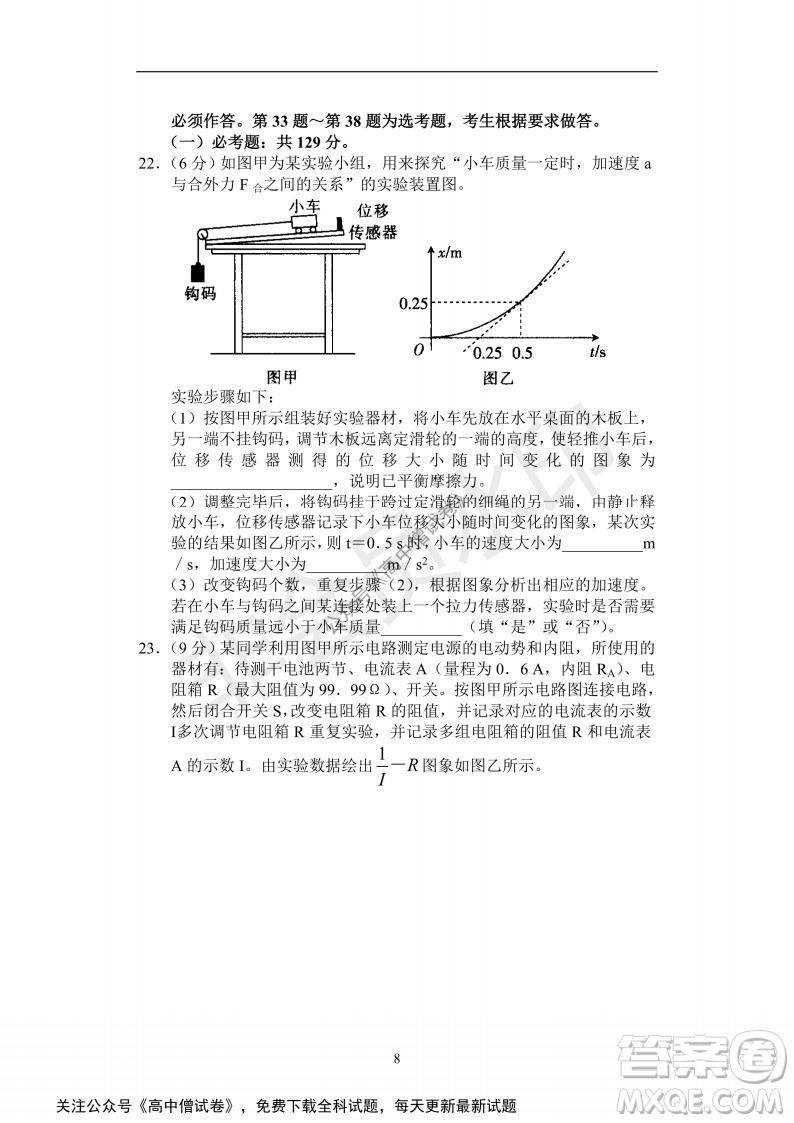 河南省部分名校2022屆高三第一次階段性測試理科綜合試題及答案