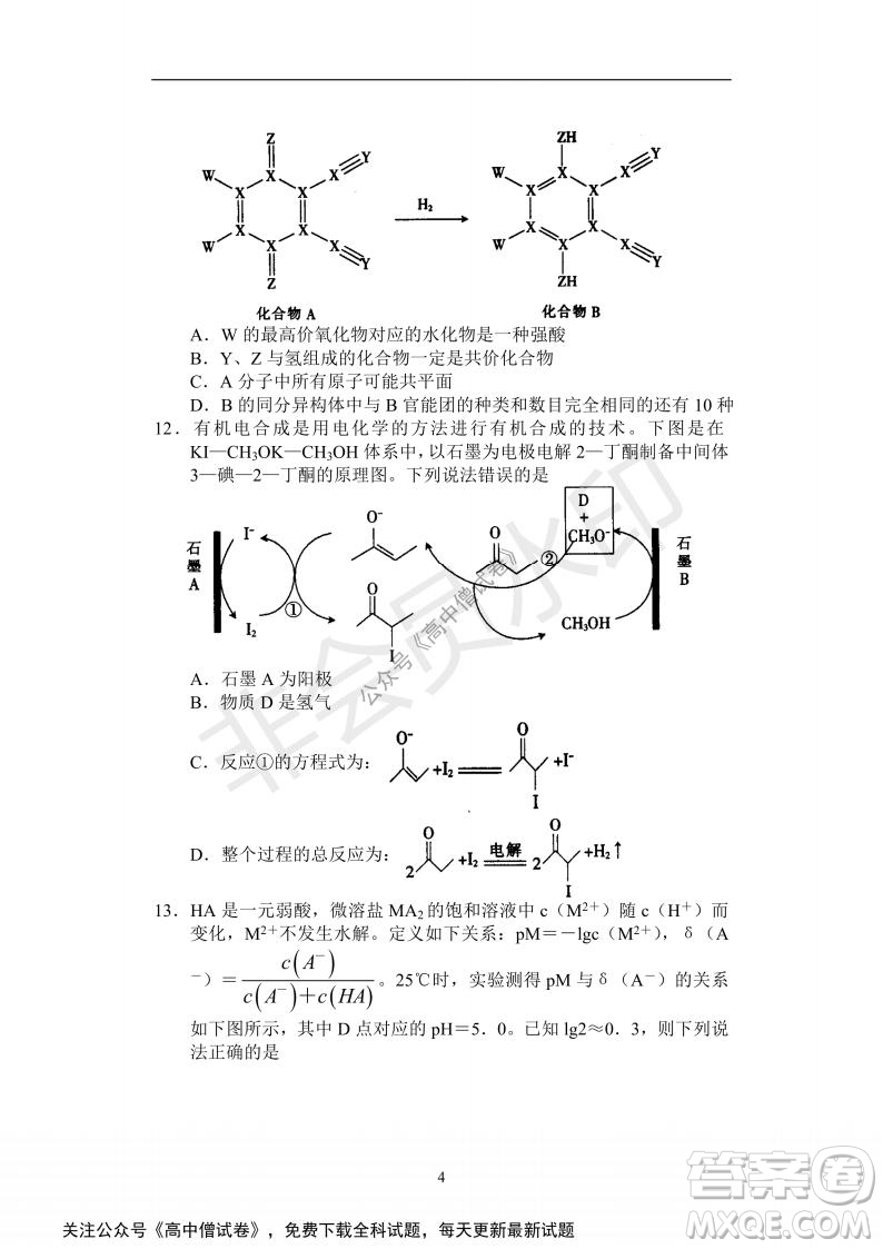 河南省部分名校2022屆高三第一次階段性測試理科綜合試題及答案