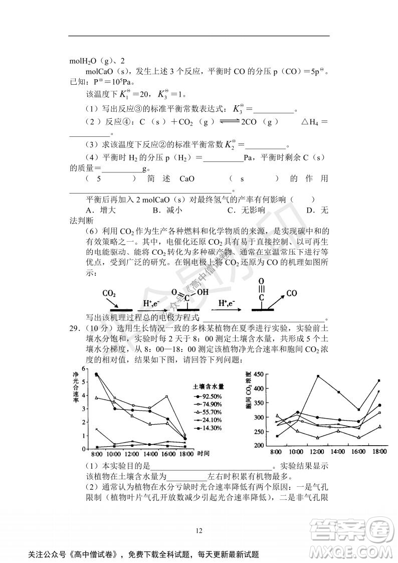 河南省部分名校2022屆高三第一次階段性測試理科綜合試題及答案