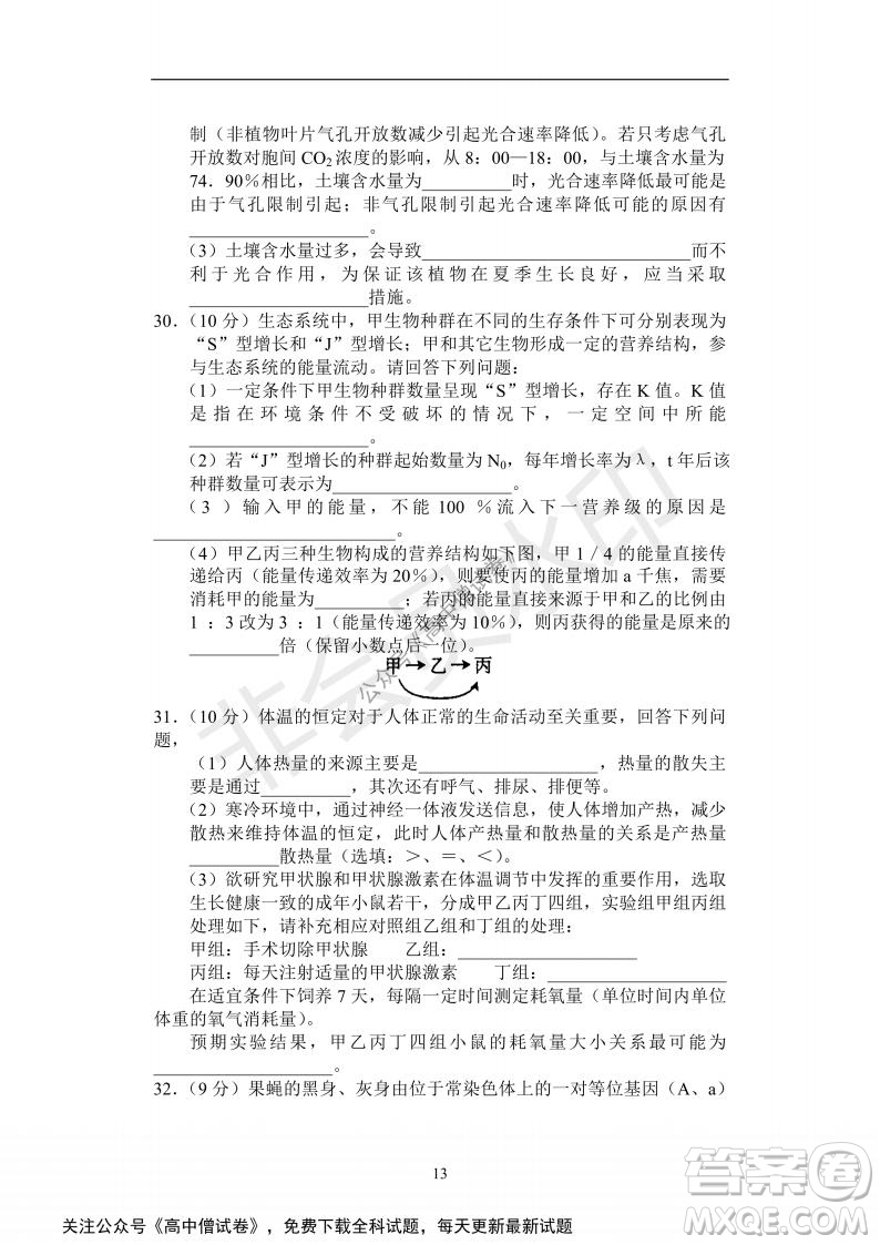 河南省部分名校2022屆高三第一次階段性測試理科綜合試題及答案