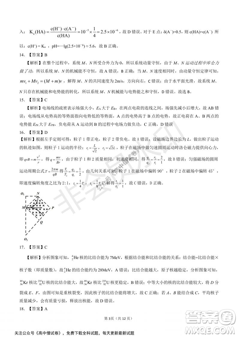 河南省部分名校2022屆高三第一次階段性測試理科綜合試題及答案