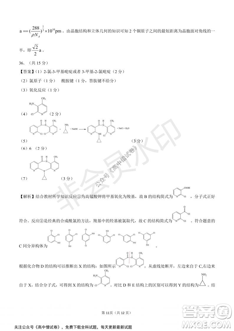 河南省部分名校2022屆高三第一次階段性測試理科綜合試題及答案