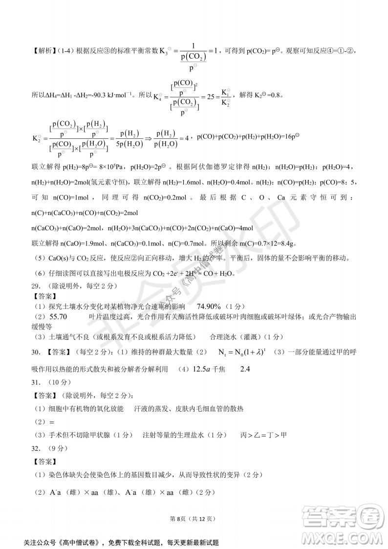 河南省部分名校2022屆高三第一次階段性測試理科綜合試題及答案