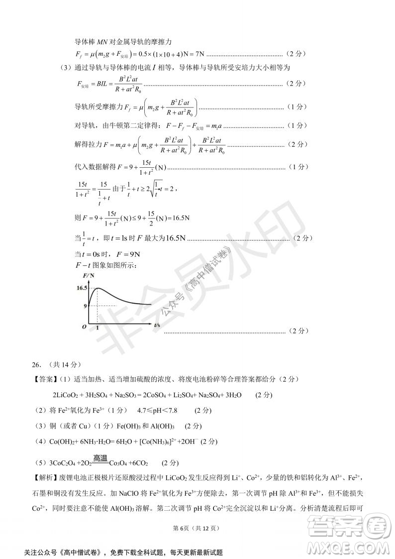 河南省部分名校2022屆高三第一次階段性測試理科綜合試題及答案