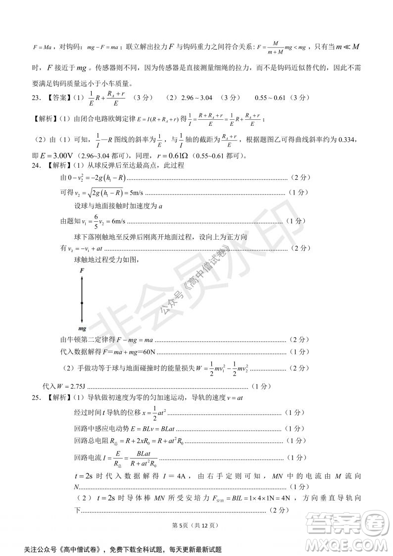 河南省部分名校2022屆高三第一次階段性測試理科綜合試題及答案