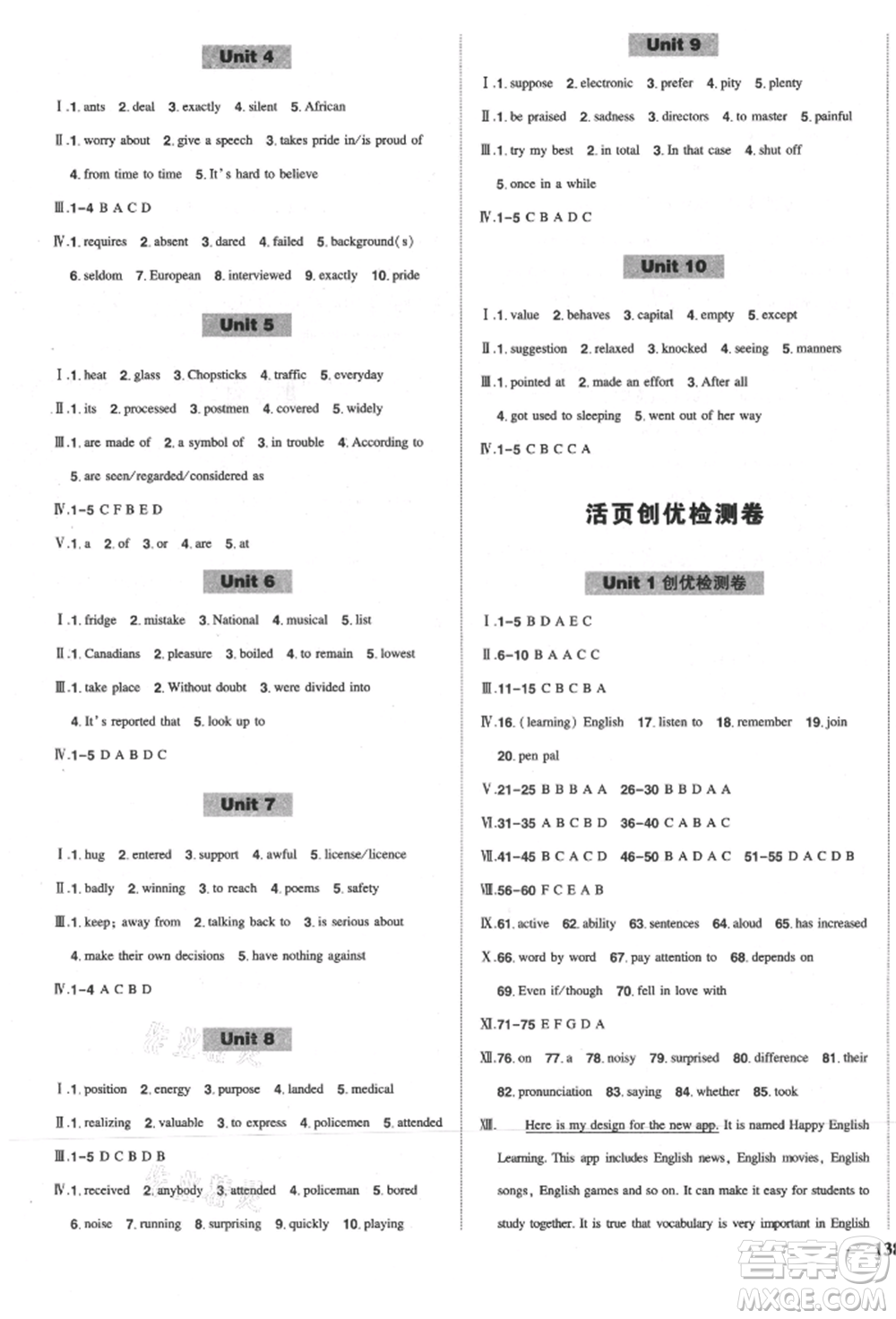 長江出版社2021狀元成才路創(chuàng)優(yōu)作業(yè)九年級上冊英語人教版參考答案