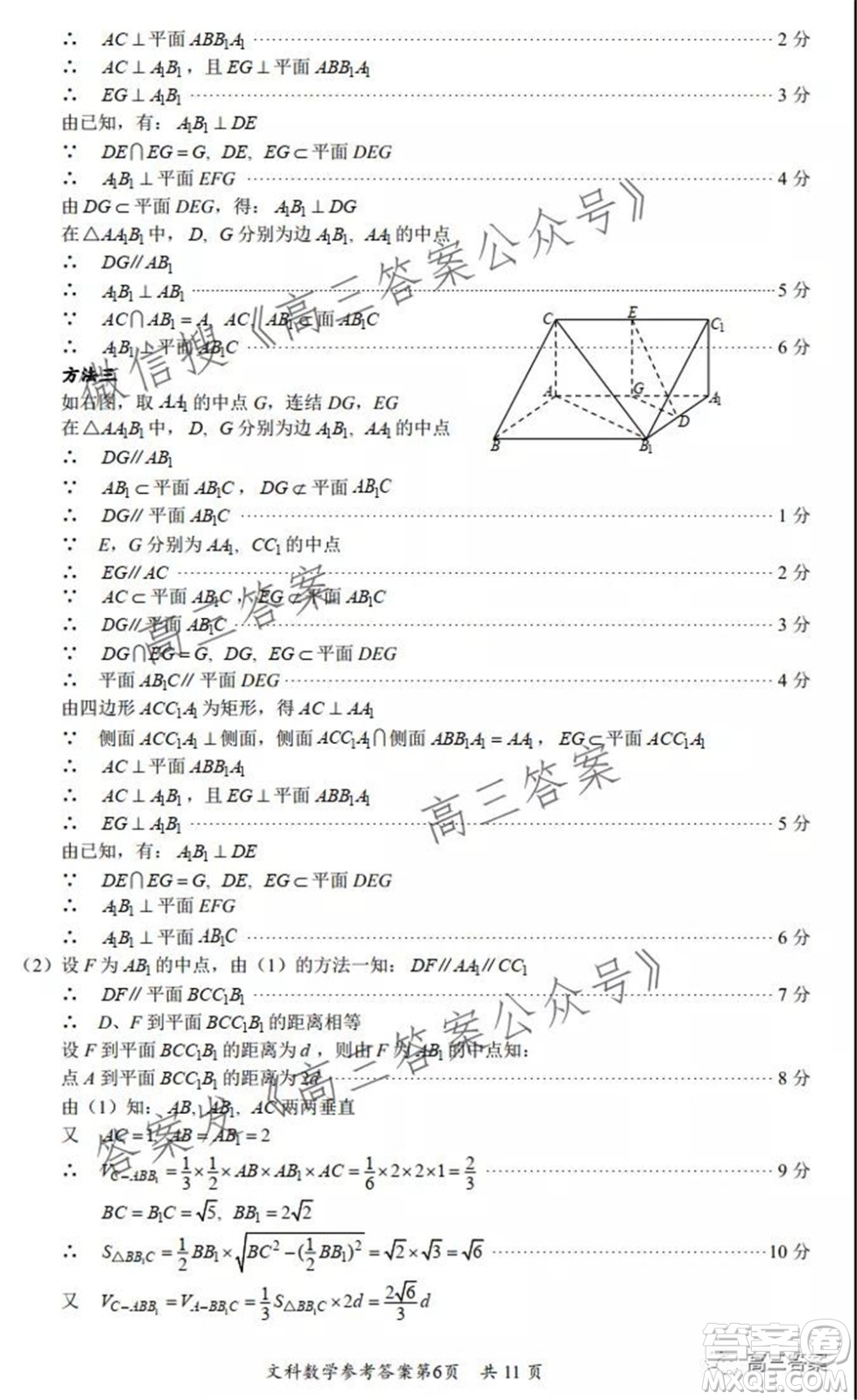 巴中市普通高中2019級零診考試文科數(shù)學試題及答案