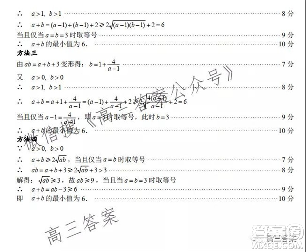 巴中市普通高中2019級零診考試文科數(shù)學試題及答案