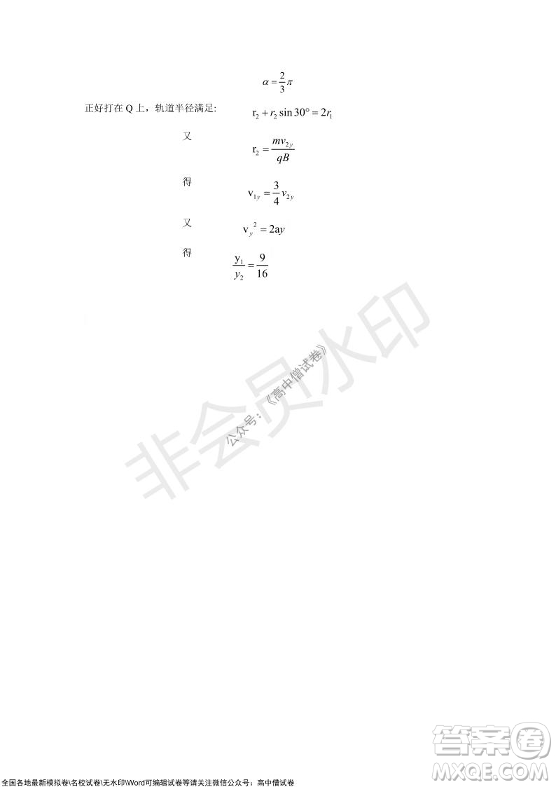 浙江省云峰聯(lián)盟2022屆高三10月聯(lián)考物理試卷及答案