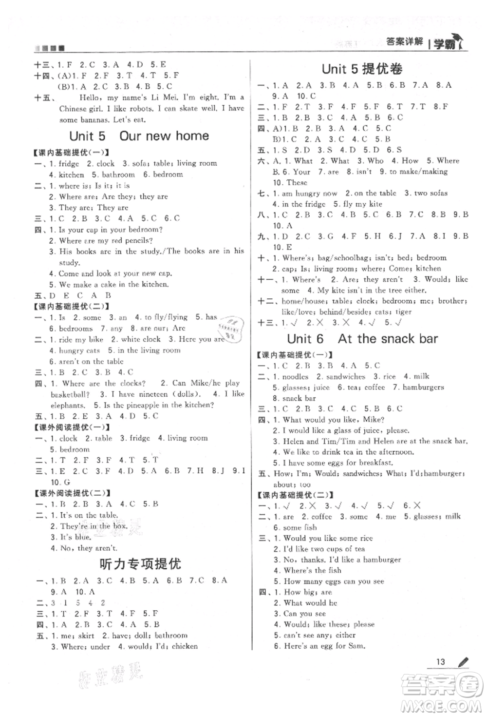 甘肅少年兒童出版社2021經(jīng)綸學(xué)典學(xué)霸四年級(jí)上冊(cè)英語(yǔ)江蘇版參考答案