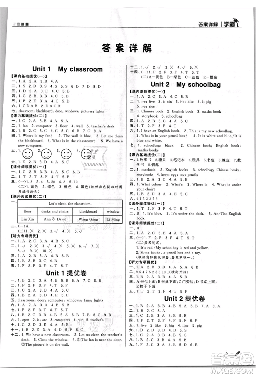 甘肅少年兒童出版社2021經(jīng)綸學(xué)典學(xué)霸四年級上冊英語人教版參考答案