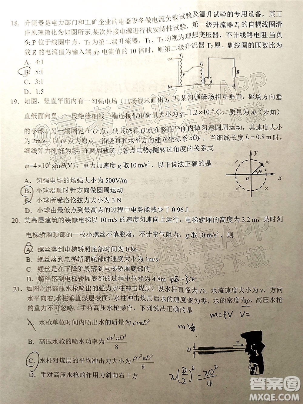 南充市高2022屆高考適應(yīng)性考試零診理科綜合試題及答案