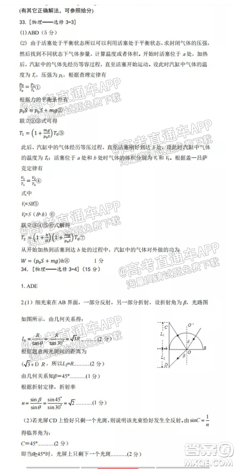 南充市高2022屆高考適應(yīng)性考試零診理科綜合試題及答案