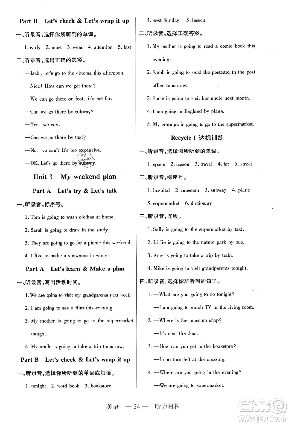 二十一世紀(jì)出版社集團(tuán)2021新課程新練習(xí)六年級(jí)英語上冊(cè)PEP版答案