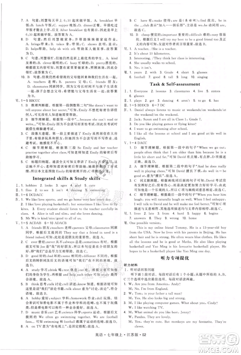 甘肅少年兒童出版社2021學(xué)霸題中題七年級上冊英語江蘇版參考答案