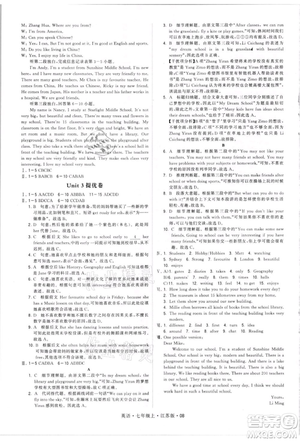 甘肅少年兒童出版社2021學(xué)霸題中題七年級上冊英語江蘇版參考答案