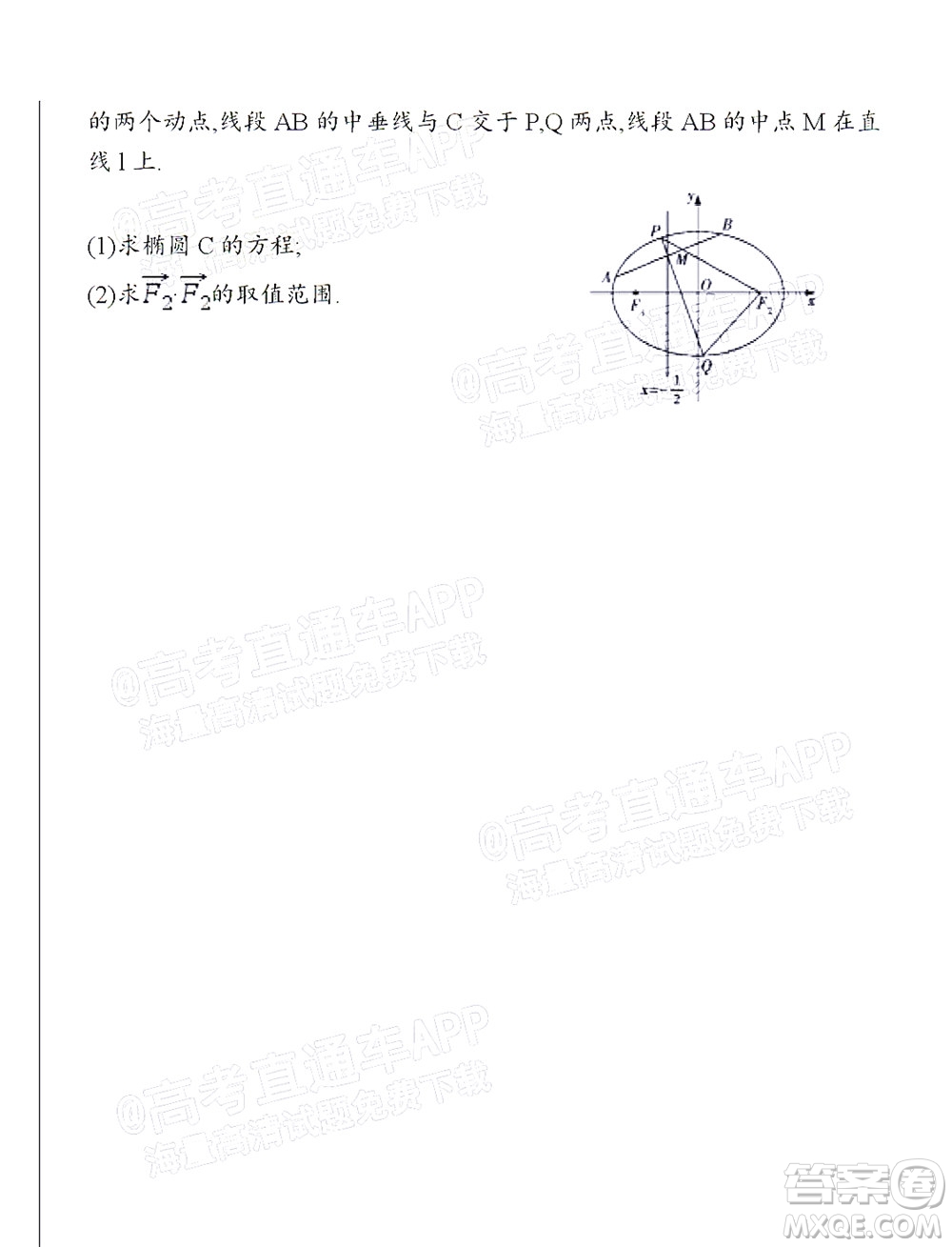 2021-2022桂林市普通高中數(shù)學教學質量檢測10月考試試卷高三理科數(shù)學試題及答案