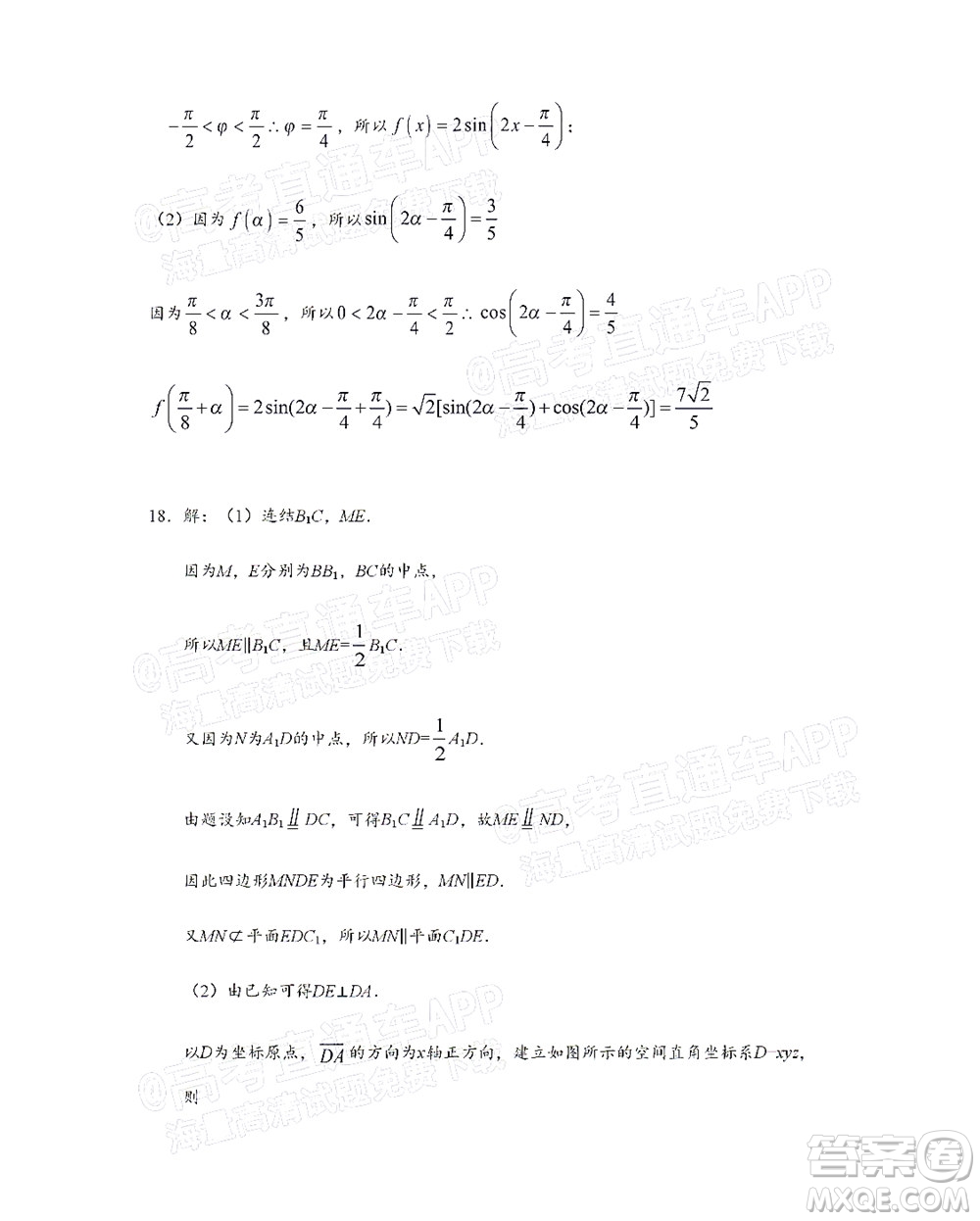 2021-2022桂林市普通高中數(shù)學教學質量檢測10月考試試卷高三理科數(shù)學試題及答案