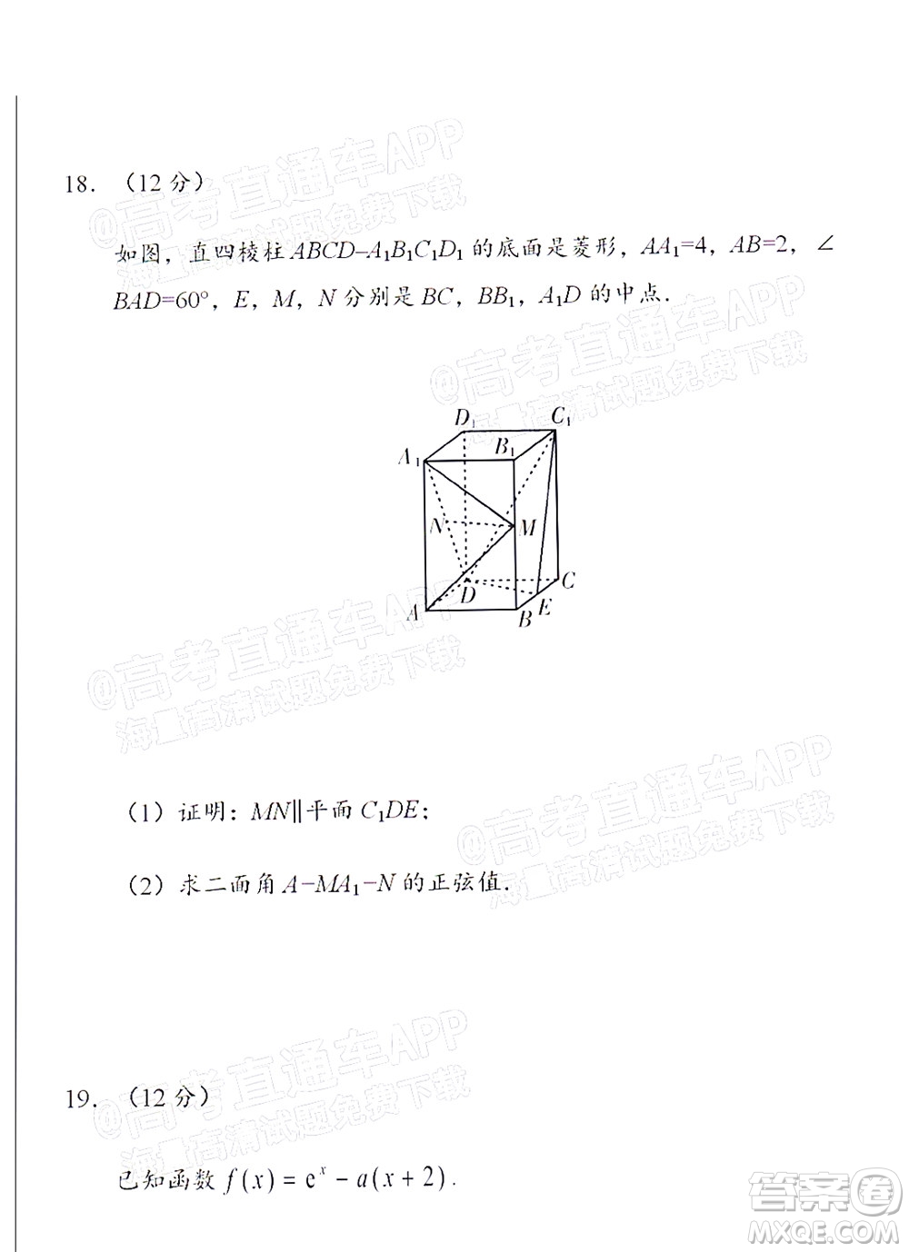 2021-2022桂林市普通高中數(shù)學教學質量檢測10月考試試卷高三理科數(shù)學試題及答案