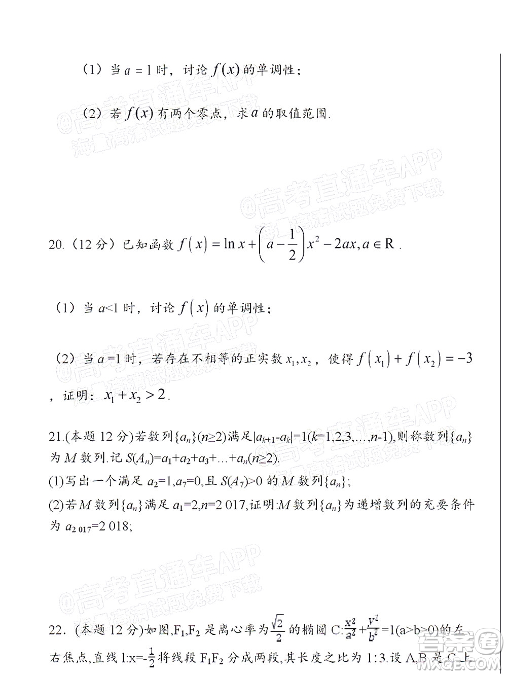 2021-2022桂林市普通高中數(shù)學教學質量檢測10月考試試卷高三理科數(shù)學試題及答案