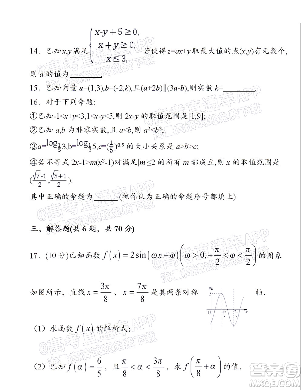 2021-2022桂林市普通高中數(shù)學教學質量檢測10月考試試卷高三理科數(shù)學試題及答案