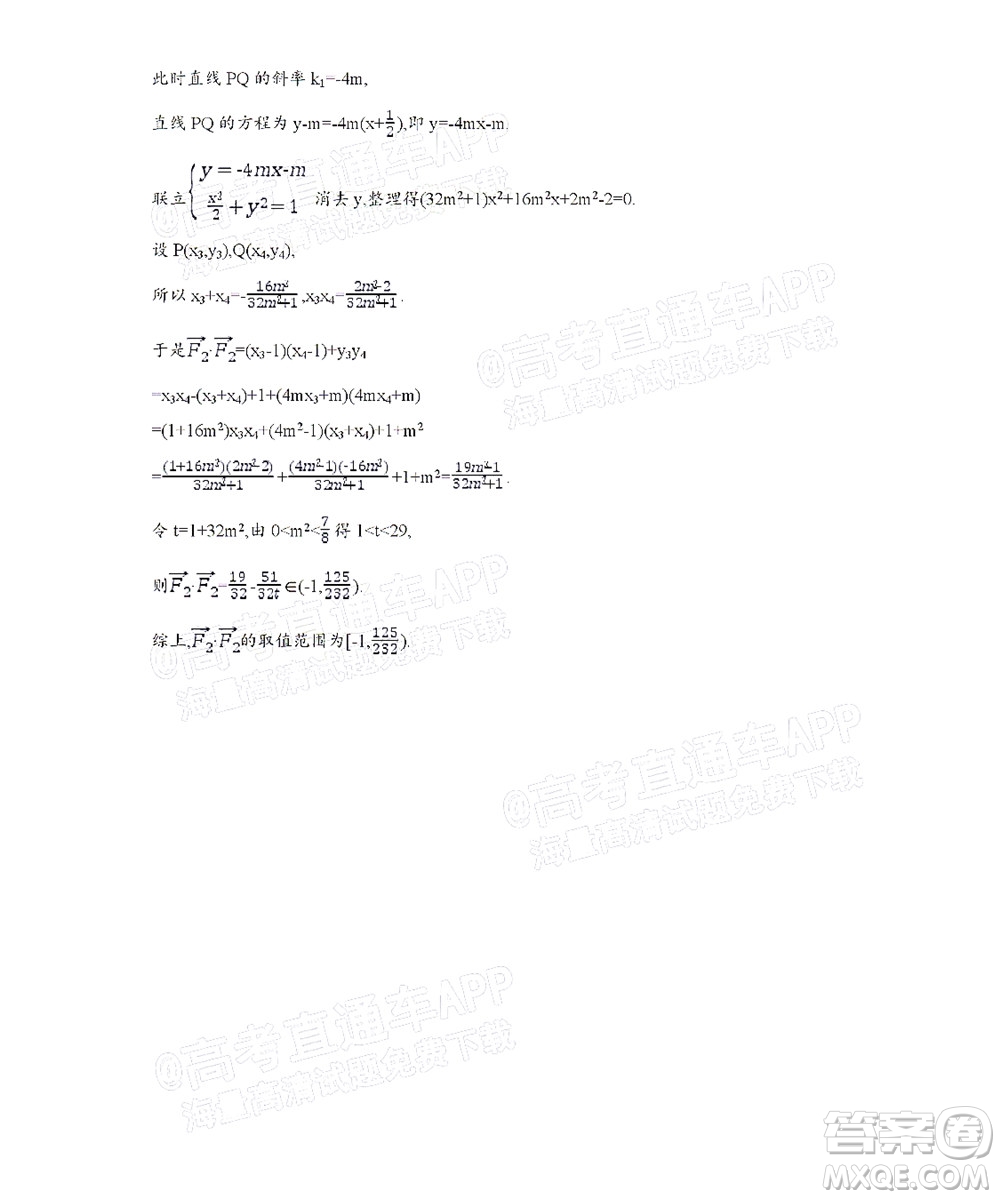 2021-2022桂林市普通高中數(shù)學教學質量檢測10月考試試卷高三理科數(shù)學試題及答案