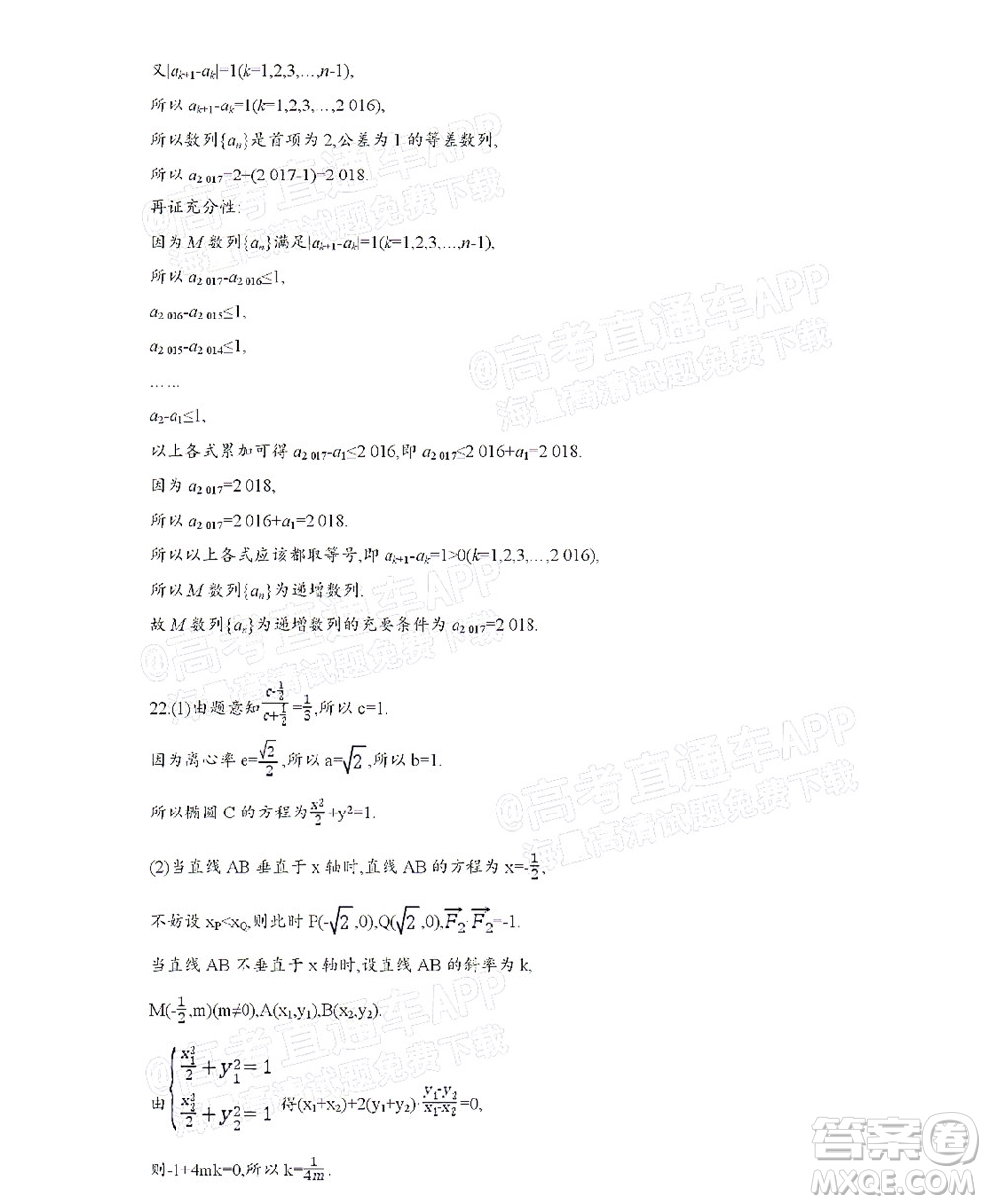 2021-2022桂林市普通高中數(shù)學教學質量檢測10月考試試卷高三理科數(shù)學試題及答案