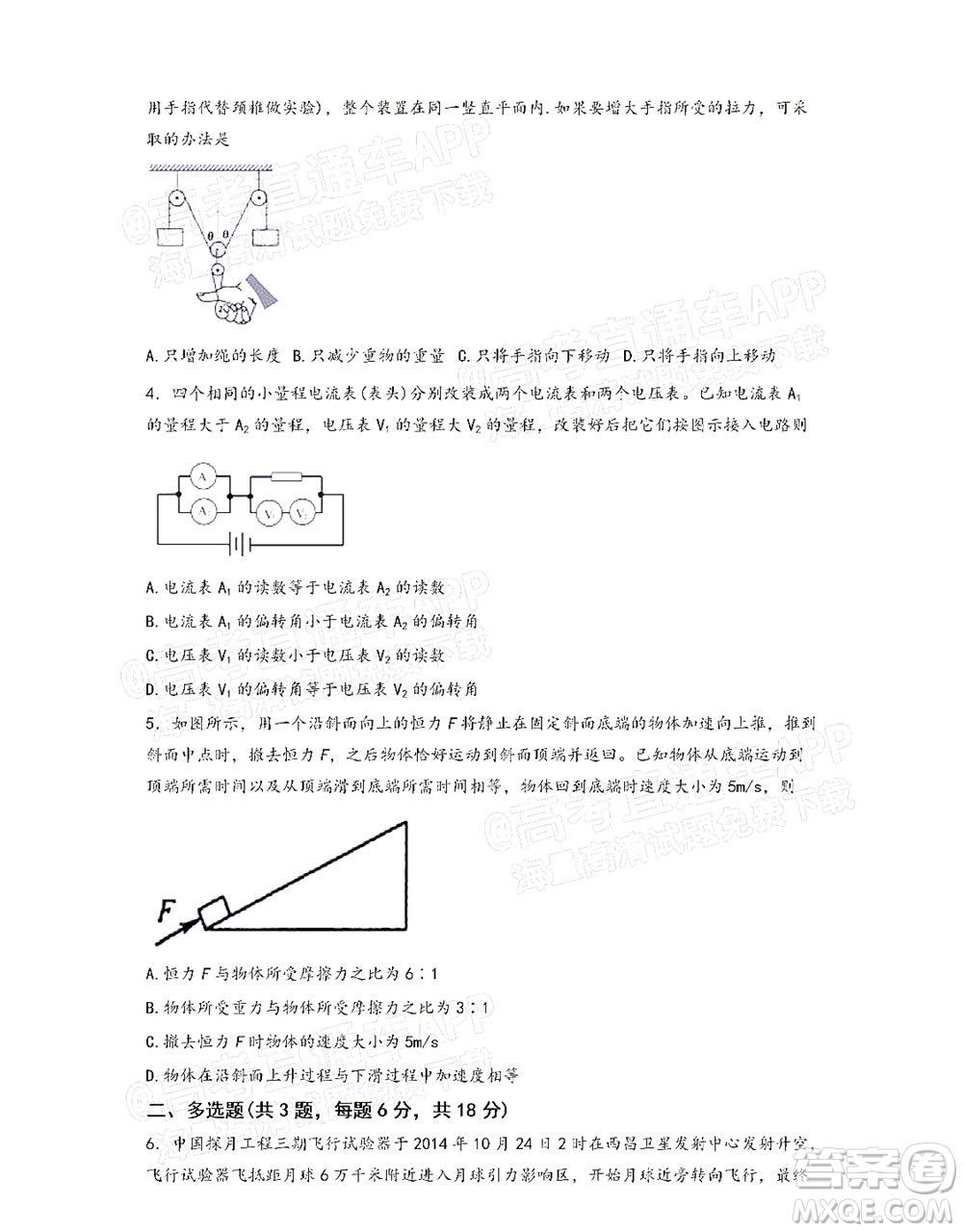 廣西省桂林市2021-2022普通高中學(xué)校聯(lián)盟10月教學(xué)質(zhì)量監(jiān)測高三年級物理試題及答案