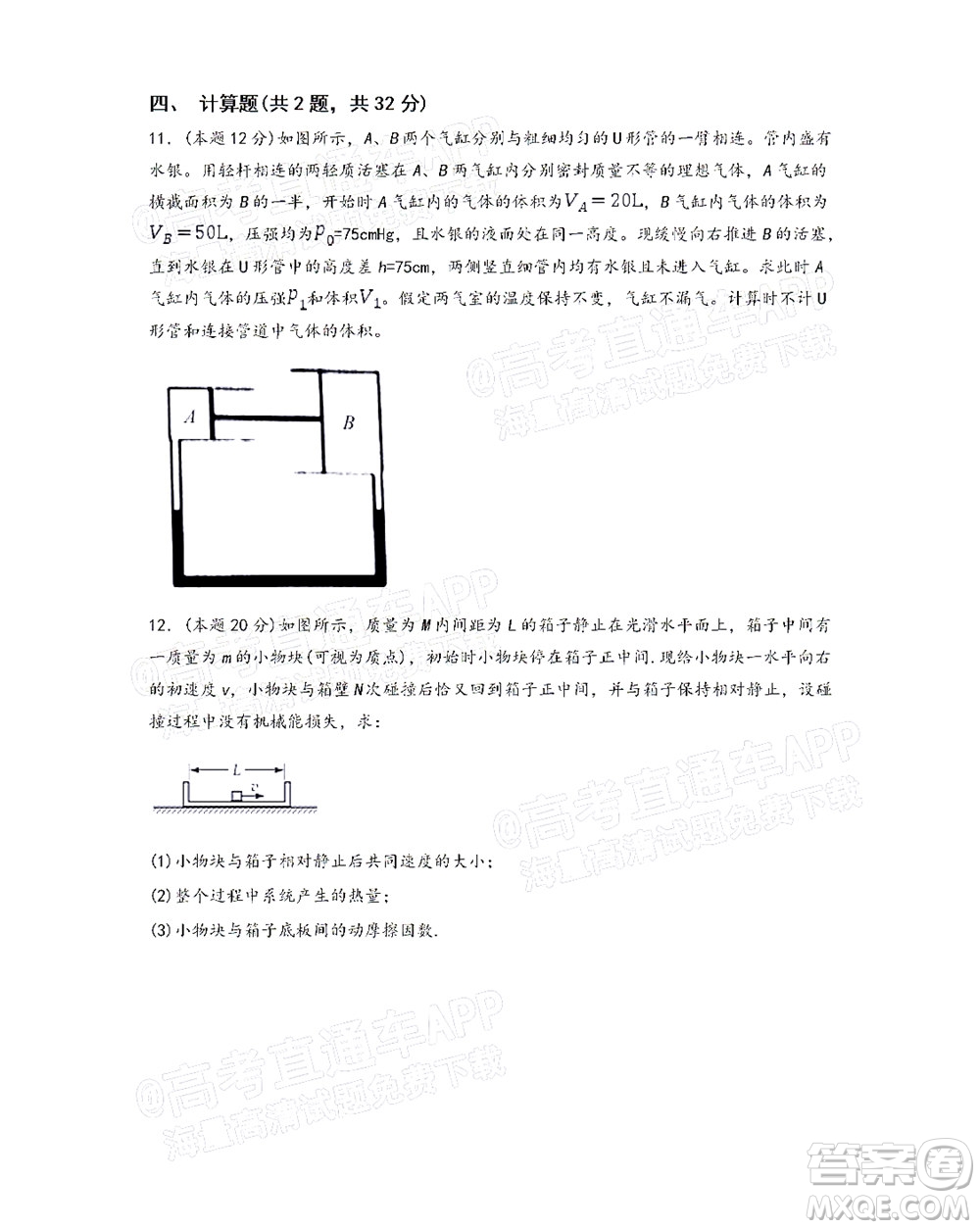 廣西省桂林市2021-2022普通高中學(xué)校聯(lián)盟10月教學(xué)質(zhì)量監(jiān)測高三年級物理試題及答案