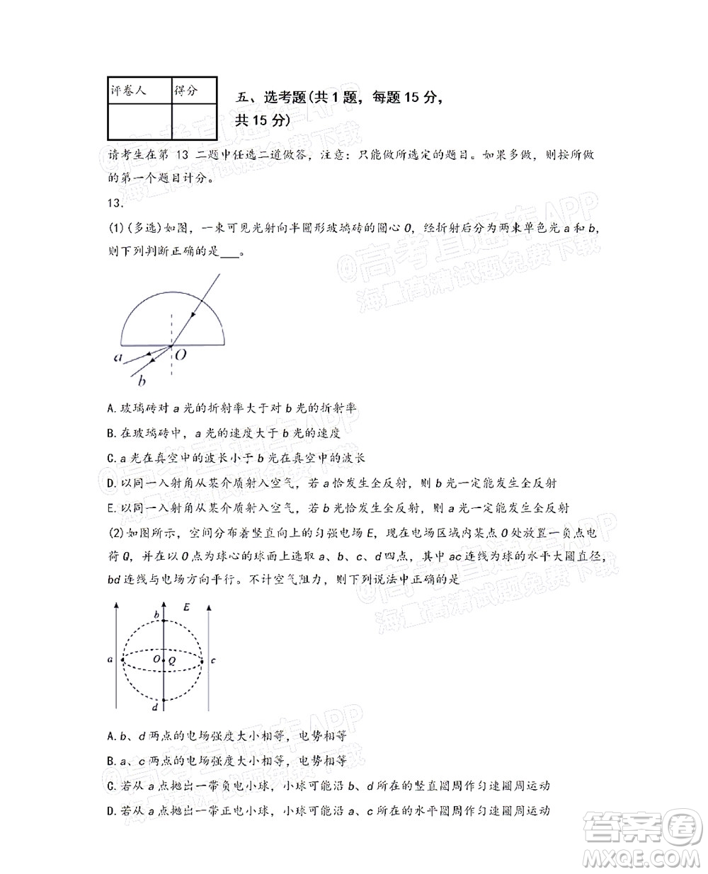 廣西省桂林市2021-2022普通高中學(xué)校聯(lián)盟10月教學(xué)質(zhì)量監(jiān)測高三年級物理試題及答案