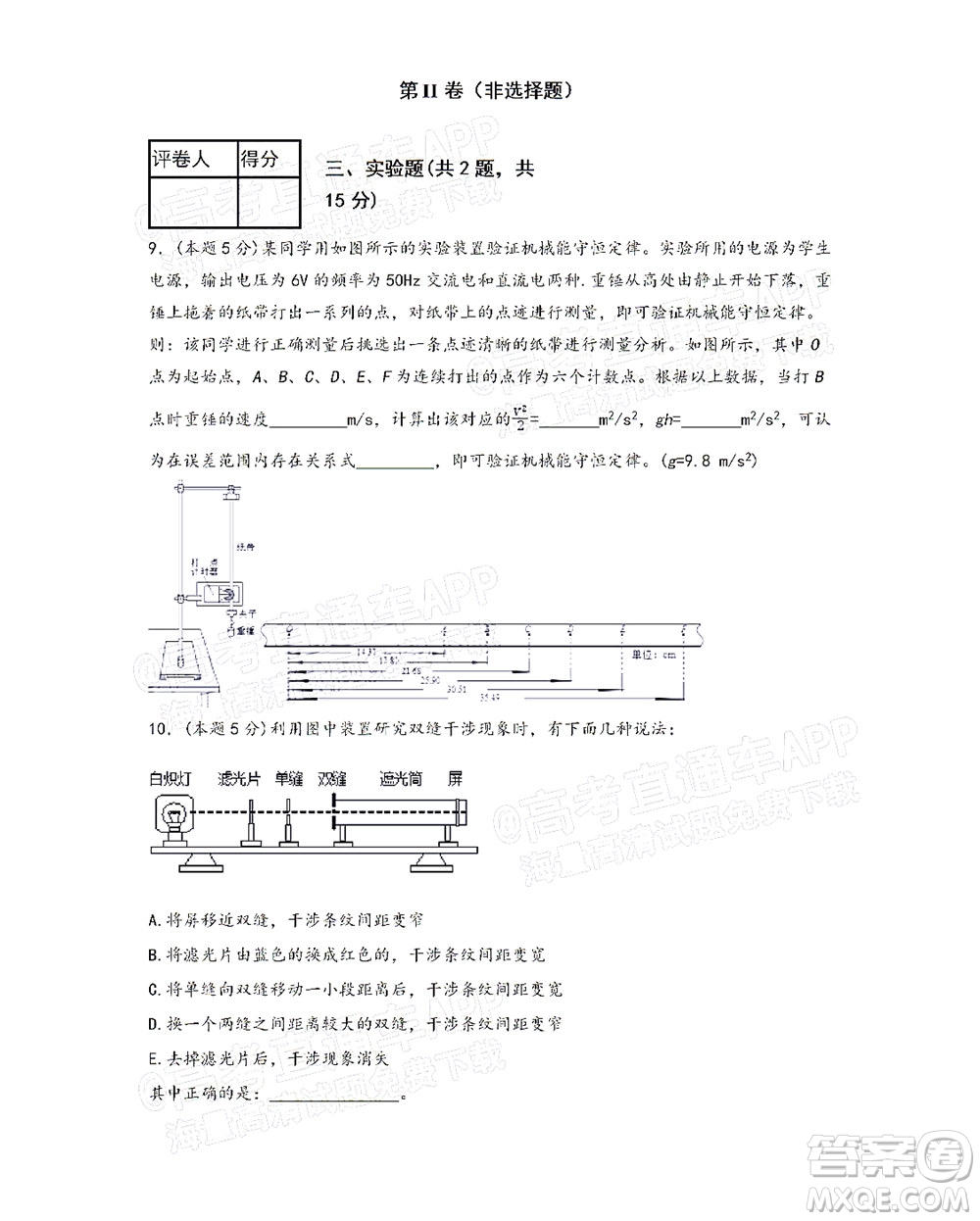 廣西省桂林市2021-2022普通高中學(xué)校聯(lián)盟10月教學(xué)質(zhì)量監(jiān)測高三年級物理試題及答案