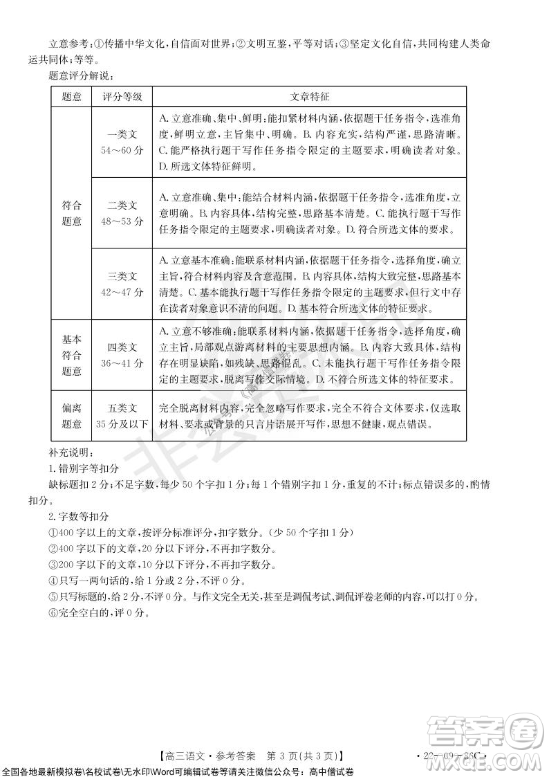 2022屆遼寧高三上學(xué)期協(xié)作校第一次考試語(yǔ)文試題及答案