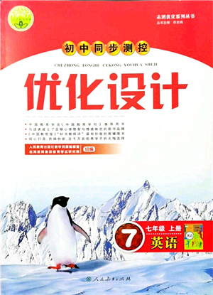 人民教育出版社2021初中同步測控優(yōu)化設(shè)計(jì)七年級(jí)英語上冊人教版答案