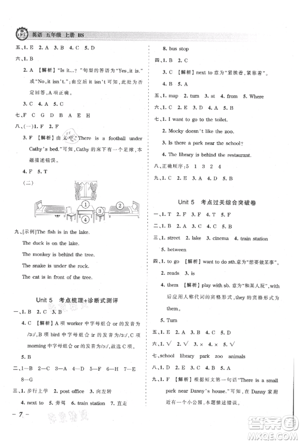 江西人民出版社2021王朝霞考點梳理時習卷五年級上冊英語北師大版參考答案